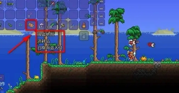 泰拉瑞亚如何打海盗入侵_泰拉瑞亚海盗入侵条件