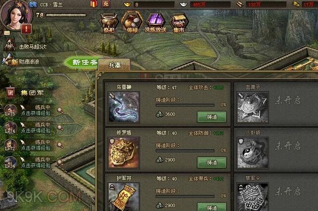 攻城掠地84副本怎么打3