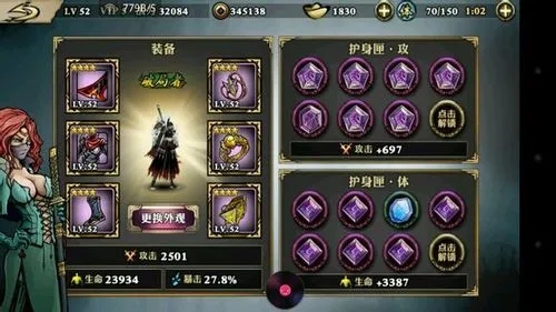 影之刃魂五十级之后技能怎么搭配2