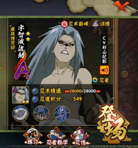 火影忍者手游哪些忍者值得培养1