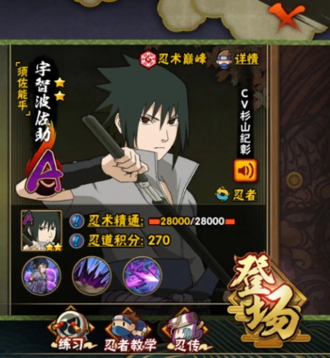 火影忍者手游哪些忍者值得培养3