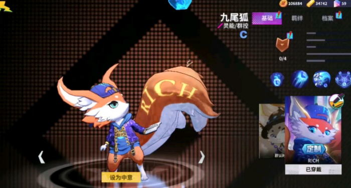 非人学园九尾狐怎么玩3