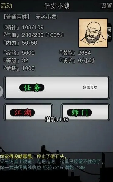 放置江湖招募门客有什么用1