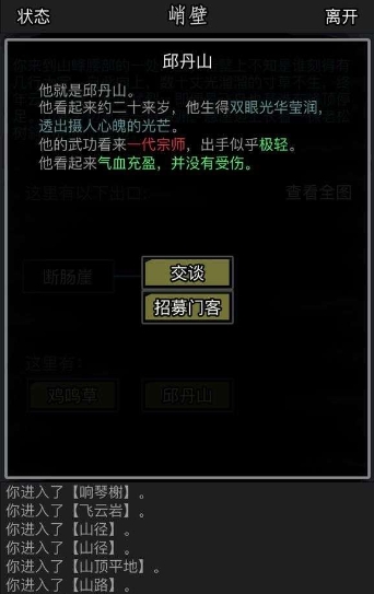 放置江湖招募门客有什么用2