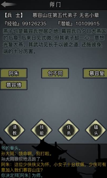 放置江湖招募门客有什么用3