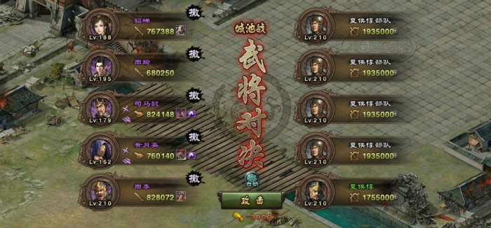 攻城掠地如何过曹仁1