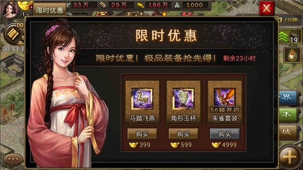 攻城掠地朱雀套装如何获得1