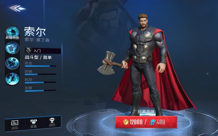 漫威超级战争雷神怎么出装2