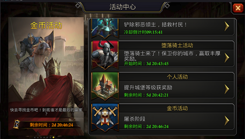 阿瓦隆之王怎么赚钱3