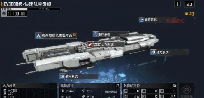 无尽的拉格朗日港口怎么停飞船2