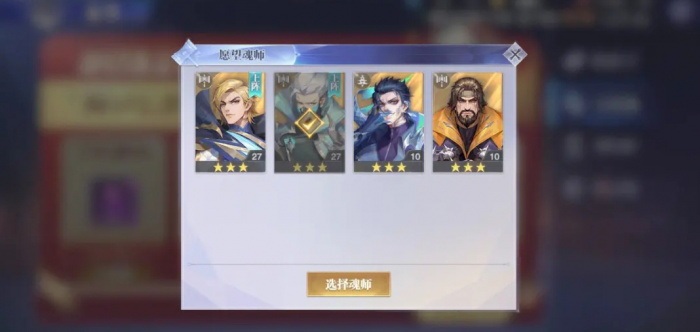 斗罗大陆魂师对决怎么返还碎片1