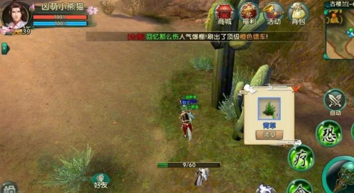 卧虎藏龙贰怎么捉马3