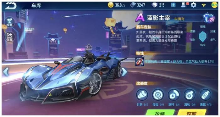 qq飞车怎么能跑快2