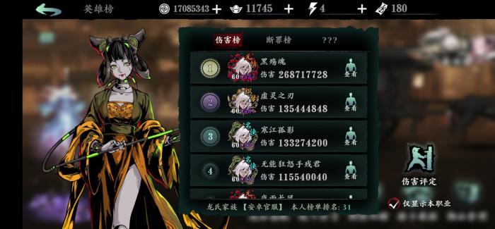 影之刃3魂装备怎么弄最好的1