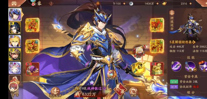 少年三国志2零氪最强阵容怎么玩_少年三国志2零氪最强阵容推荐