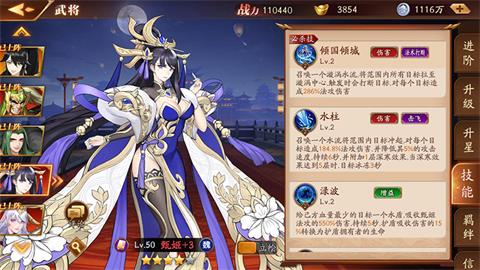 放开那三国3小乔技能怎么样1