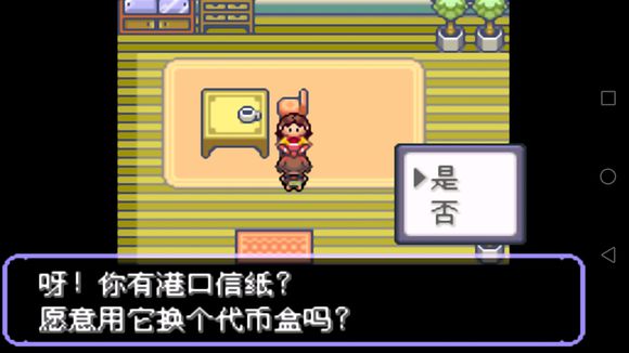 口袋妖怪火红三合一磁怪怎么进化2