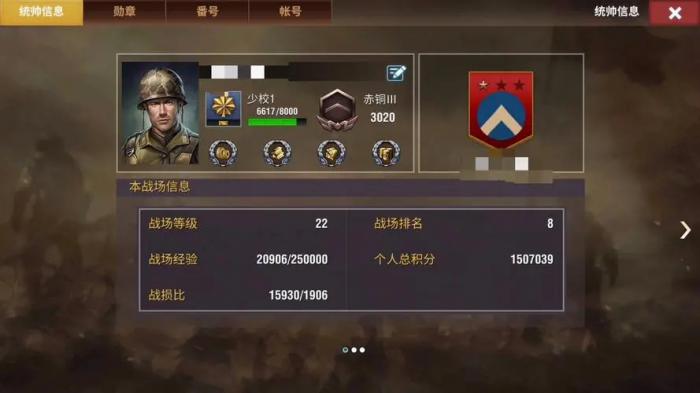 二战风云怎么得5星上将2