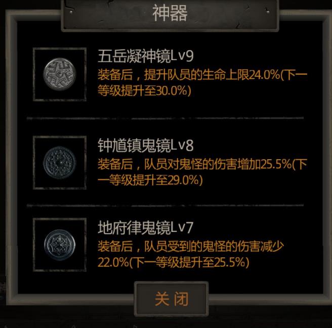 长生劫神器升级技巧有哪些1