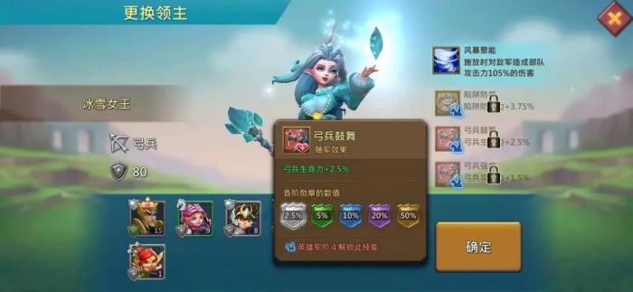 王国纪元闯关英雄怎么搭配2