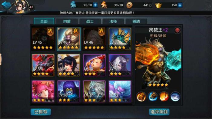 乱斗西游怎么拿五星1