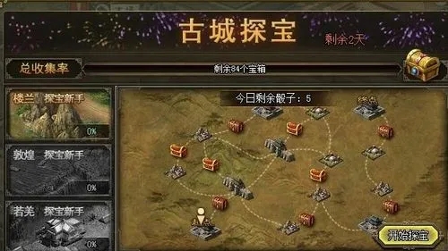攻城掠地威慑是什么1