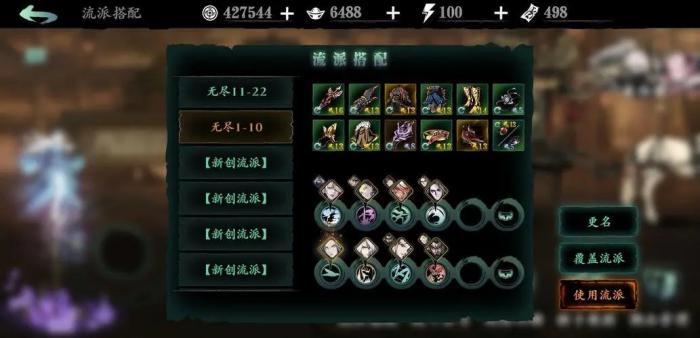 影之刃3无尽劫境玩法是什么3