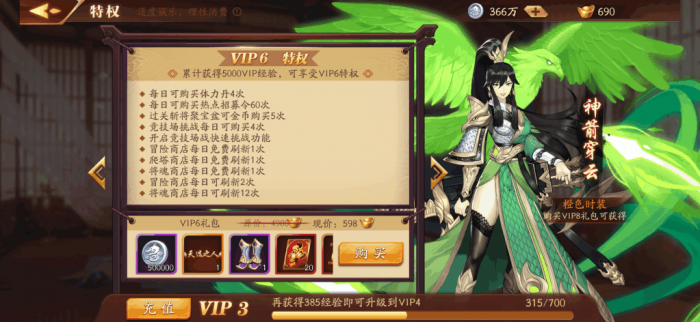 放开那三国3称号怎么得3