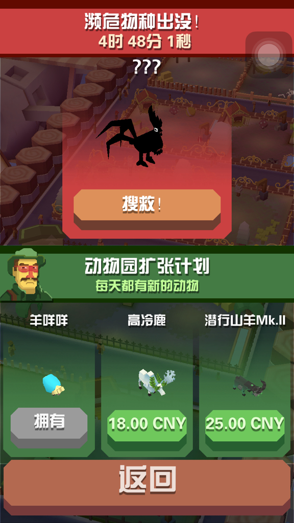 疯狂动物园全部隐藏动物召唤方法_疯狂动物园中的隐藏动物怎么召唤