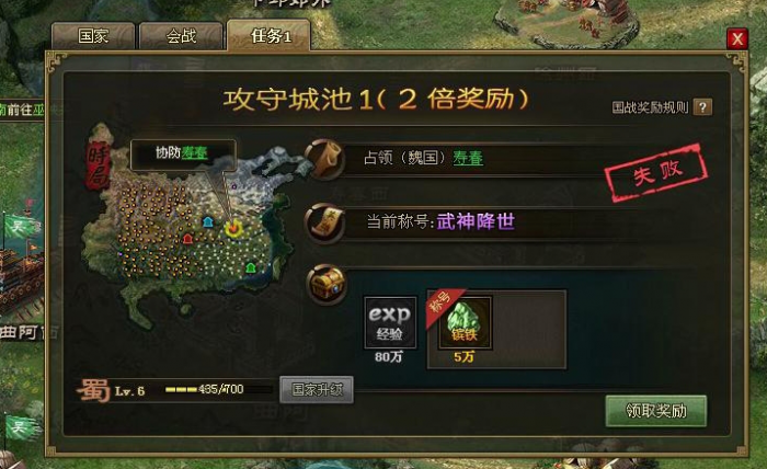 攻城掠地陨铁在哪3