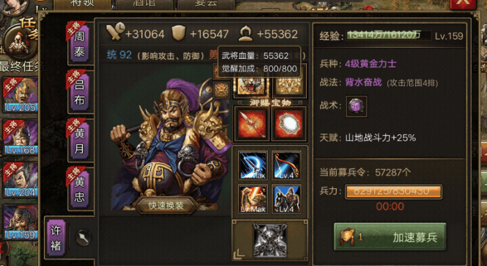 攻城掠地觉醒许褚是什么技能_攻城掠地多少级开联合觉醒