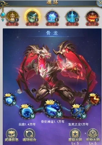 斗罗大陆手游剑骨怎么合体3