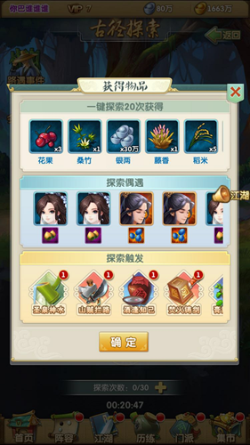 大掌门丹药哪里获得2