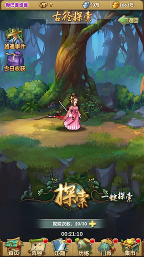 大掌门丹药哪里获得3