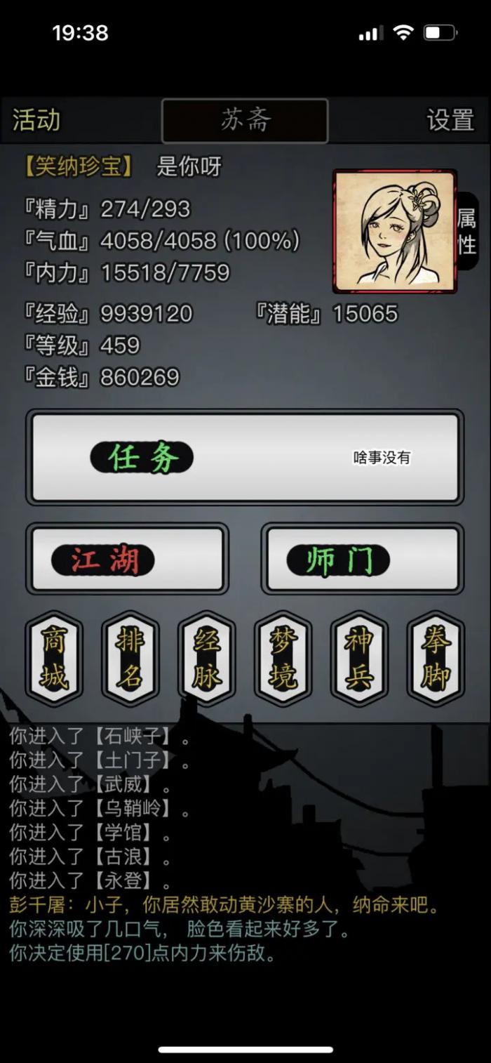 放置江湖加点怎么获得2