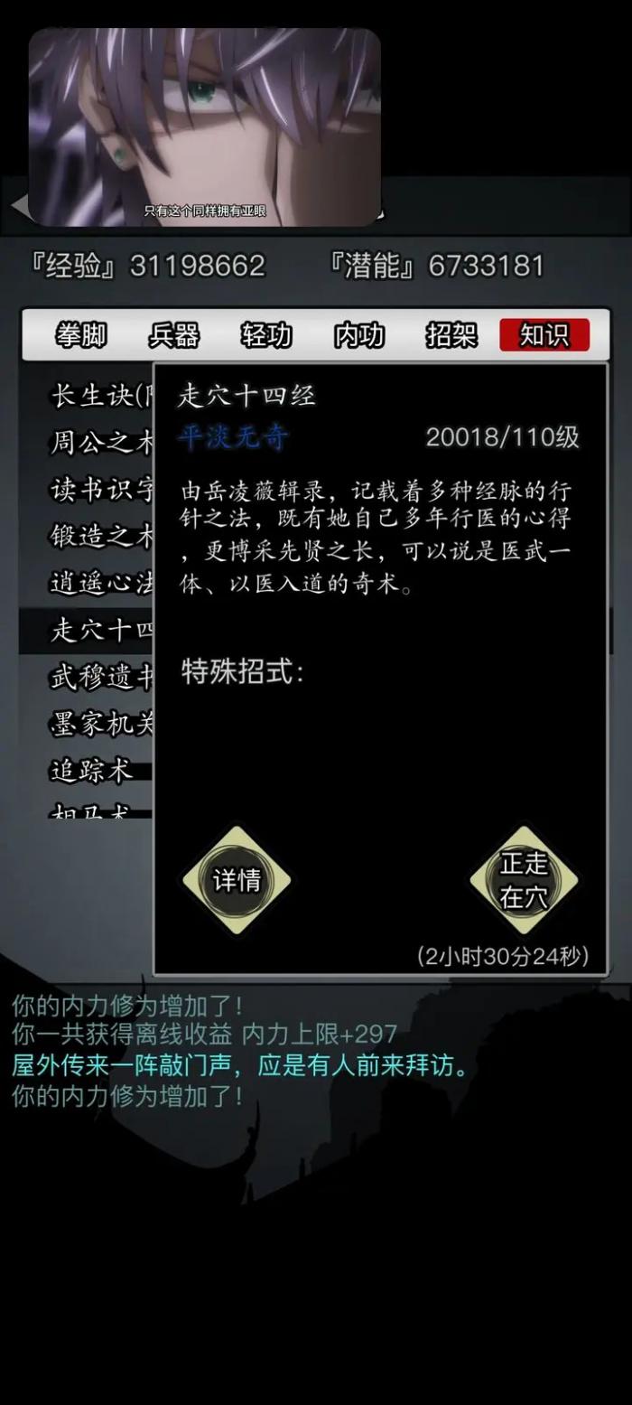 放置江湖加点怎么获得3