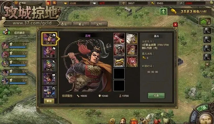 攻城掠地商店买什么红装洗_攻城掠地套装洗练技巧