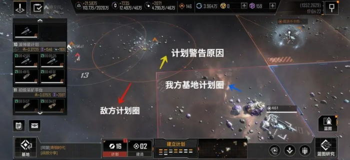 无尽的拉格朗日如何撤回计划3