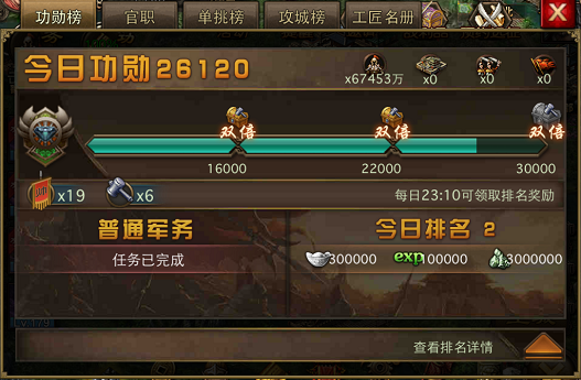 攻城掠地翻倍消耗是什么意思3