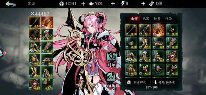 影之刃3沐小葵怎么装备奥义3