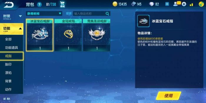 qq飞车怎么弄亲密度2