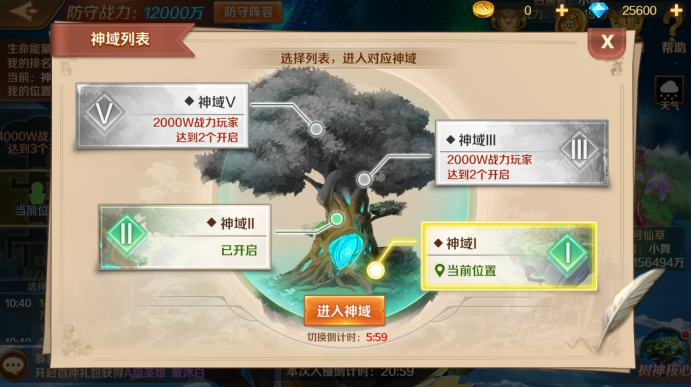 斗罗大陆生命之树怎么换人物_斗罗大陆生命之树换人物是哪一集