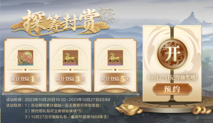 秦时明月手游仙境玉匣怎么选1