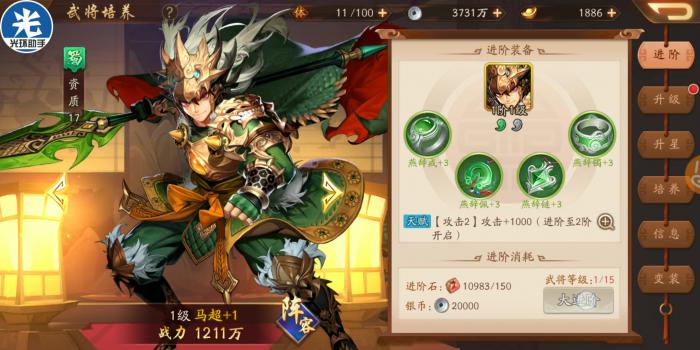 少年三国志怎么白嫖彩金将3