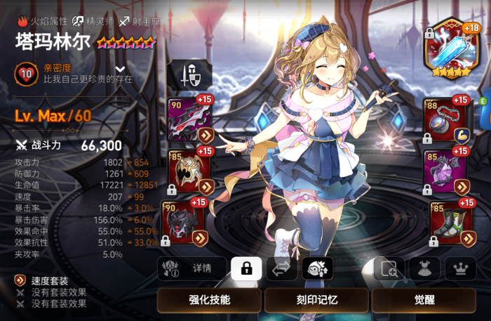 第七史诗怎么卸下远征队1