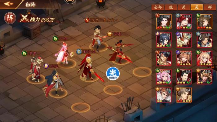 放开那三国3吴国武将阵容怎么玩2