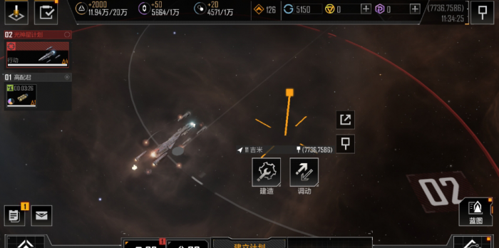 无尽的拉格朗日怎么跨区域加盟1