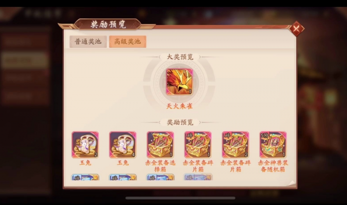 少年三国志防具是什么3
