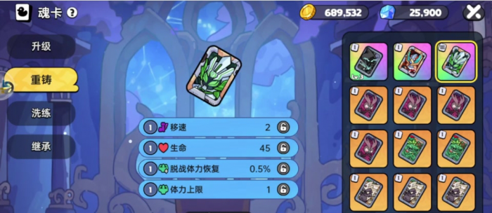 英勇之地魂卡怎么培养2