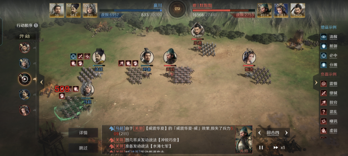 三国谋定天下关平怎么玩2